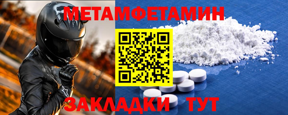 Amphetamine Розовый Новоалтайск