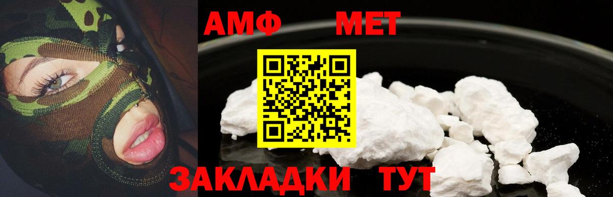 Amphetamine 98%  omg зеркало  Новоалтайск  Вход с VPN  Амфетамин 