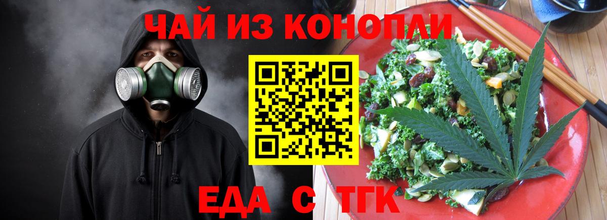 Новоалтайск  Cannafood конопля  Вход с VPN 