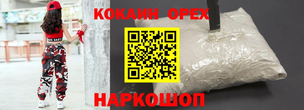 Cocaine Боливия Новоалтайск