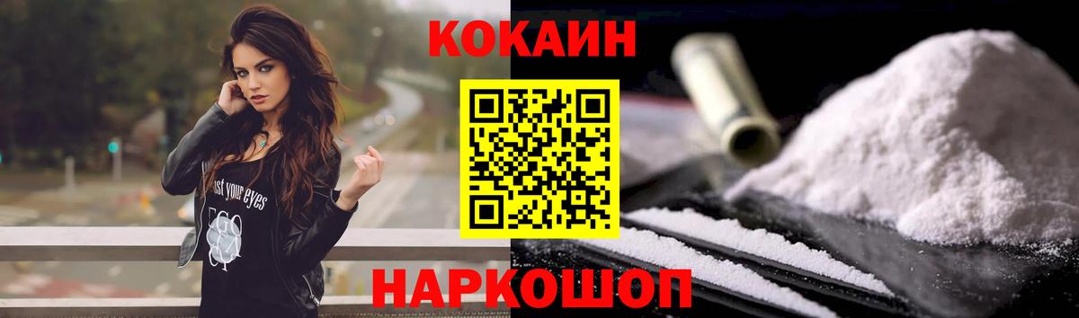 Новоалтайск  Кокаин Колумбийский  КОКАИН VHQ  Вход с VPN 