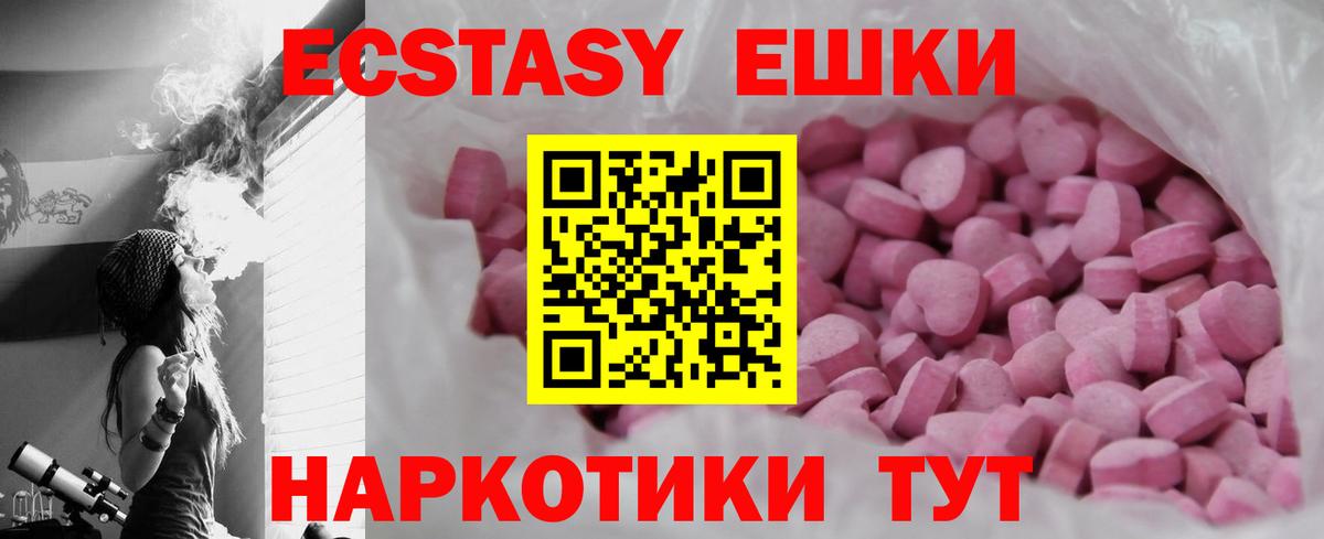 Новоалтайск  Ecstasy louis Vuitton  Ecstasy  Вход с VPN  Ecstasy диски 