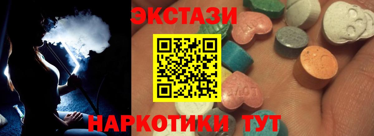 Ecstasy MDMA Новоалтайск