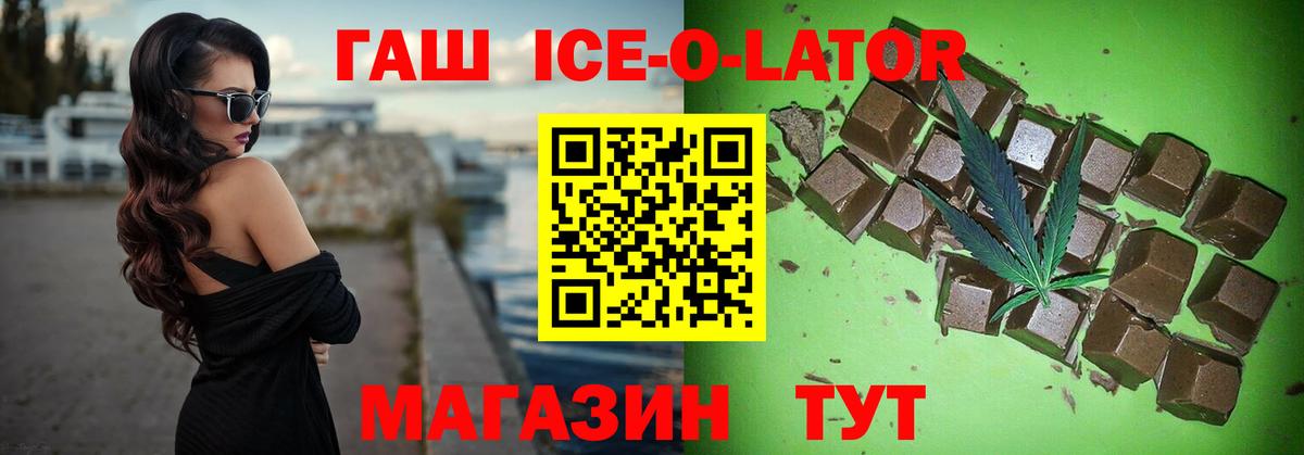 ГАШИШ Premium Новоалтайск