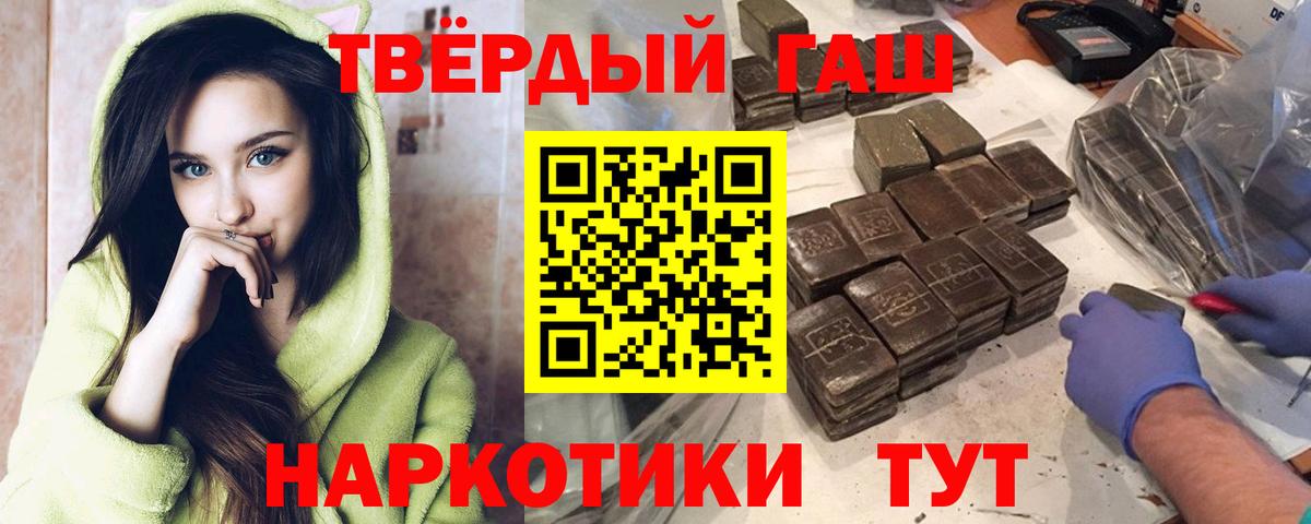 Новоалтайск  ГАШИШ Premium  Вход с VPN  что такое   Гашиш индика сатива  ГАШИШ 