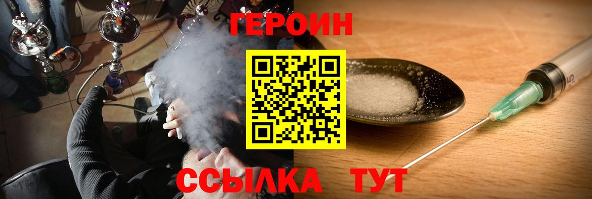 ГЕРОИН гречка  Вход с VPN  Новоалтайск 