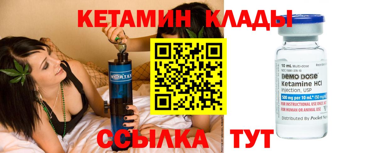 Новоалтайск  КЕТАМИН VHQ  Вход с VPN 