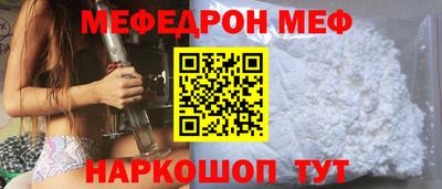меф Будённовск