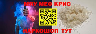 меф Будённовск
