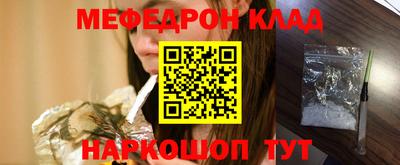 меф Будённовск