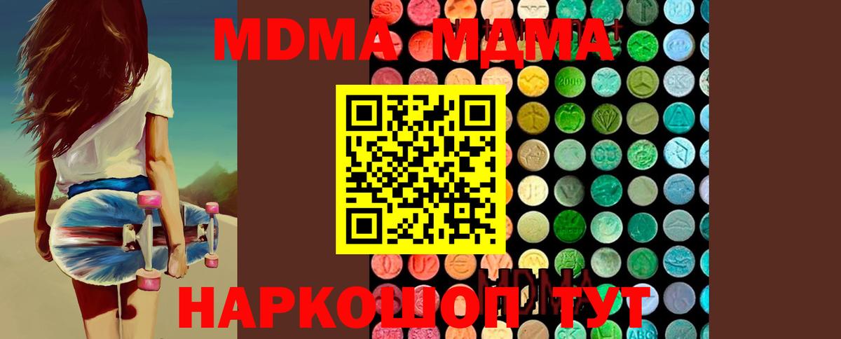 Новоалтайск  МДМА crystal  MDMA  Вход с VPN  MDMA молли 