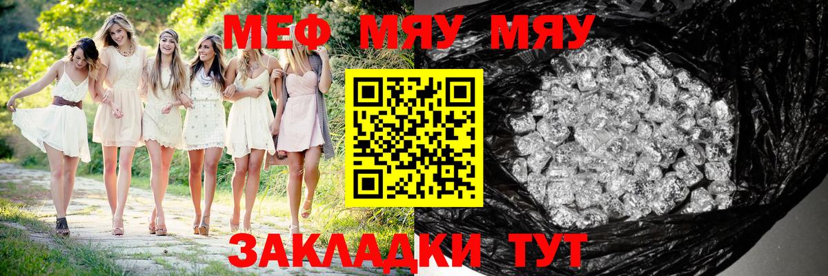 Меф мука Новоалтайск
