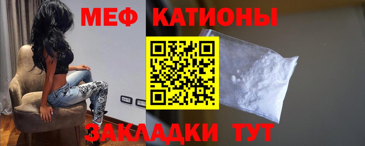 Мефедрон кристаллы  цена   Меф 4 MMC  Новоалтайск  Вход с VPN  МЕФ 