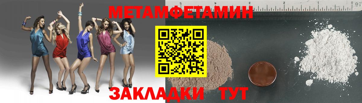 Первитин пудра Новоалтайск