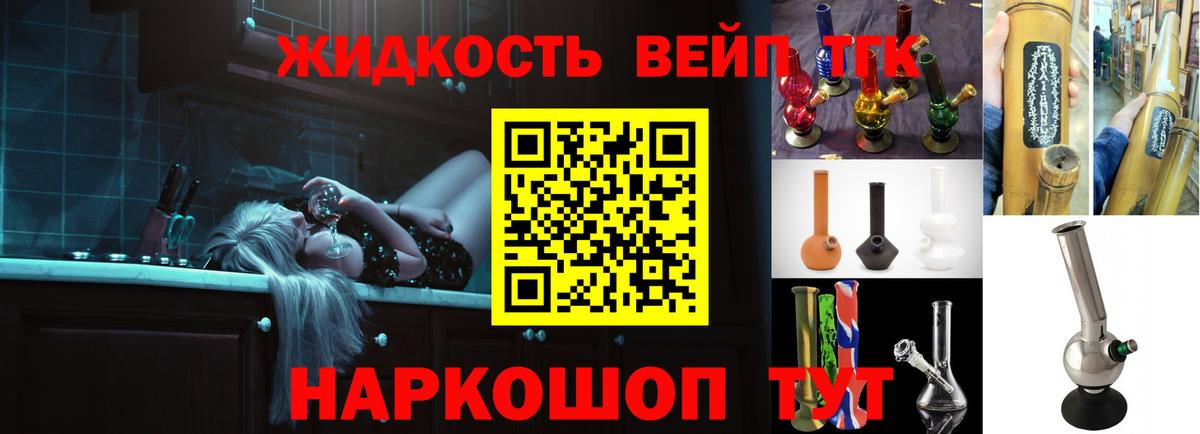 Новоалтайск  Дистиллят ТГК вейп  Вход с VPN  kraken сайт  Дистиллят ТГК вейп с тгк 
