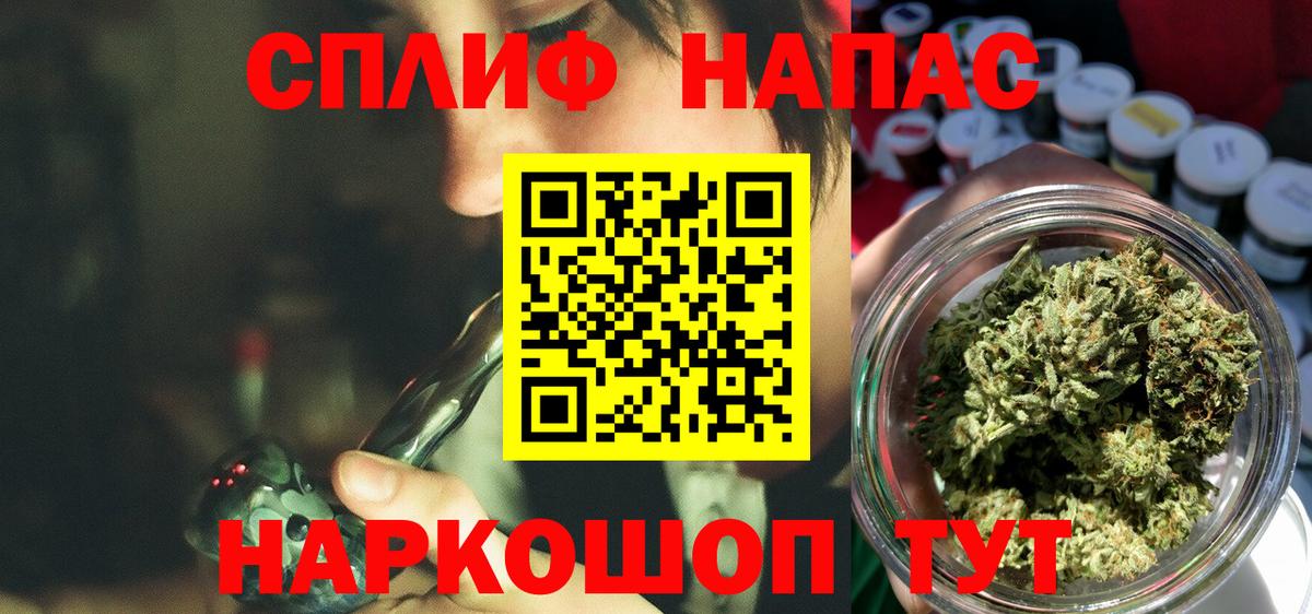 Бошки Шишки Amnesia Новоалтайск