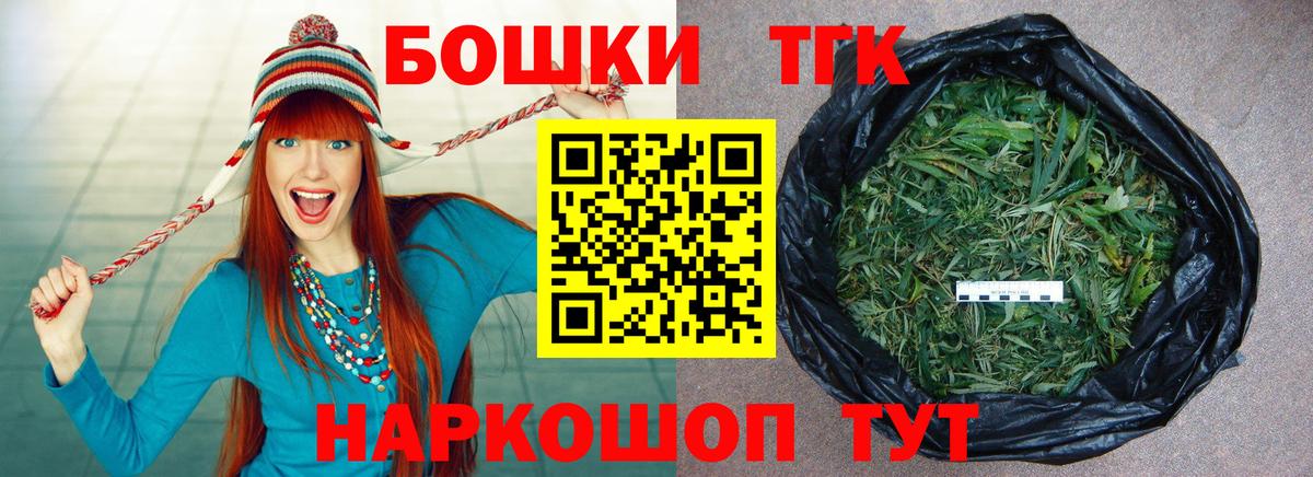 Канабис индика  Марихуана Bruce Banner  Новоалтайск  Вход с VPN 